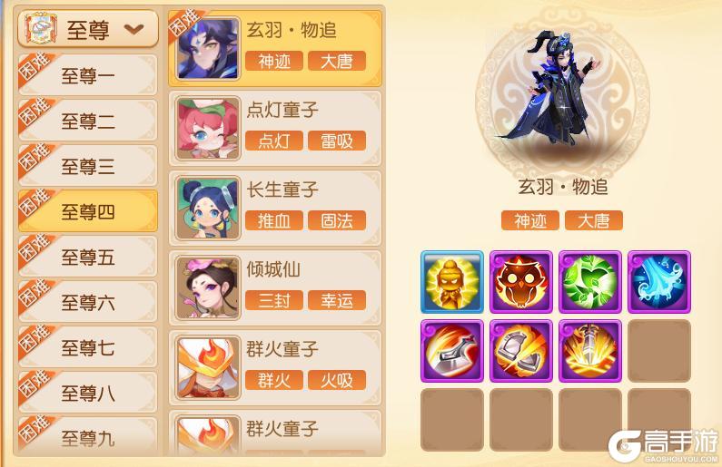《梦幻西游》九转天阶第49赛季开启长生诀流派强势不减!