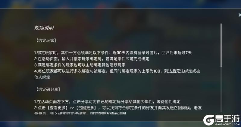 《逃跑吧!少年》版更啦!-邀请系统大优化