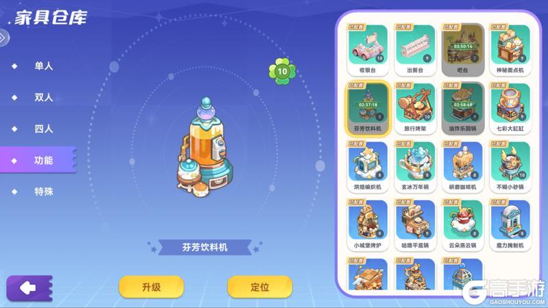 《气泡星球》厨具功能&对应食谱攻略!