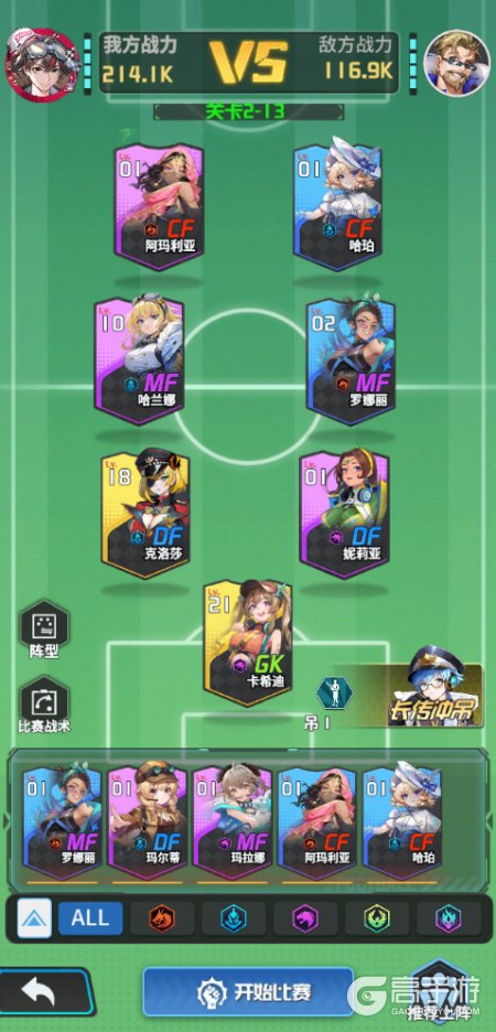 萌神契约--游戏评测--阵容搭配