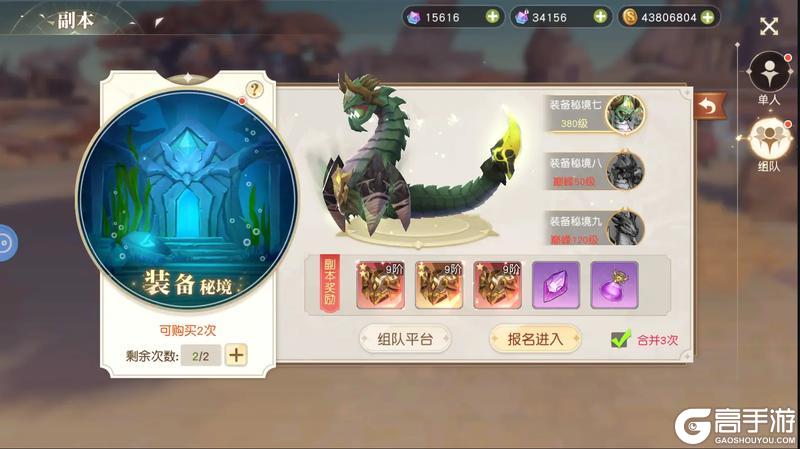 《永恒部落》副本系统介绍