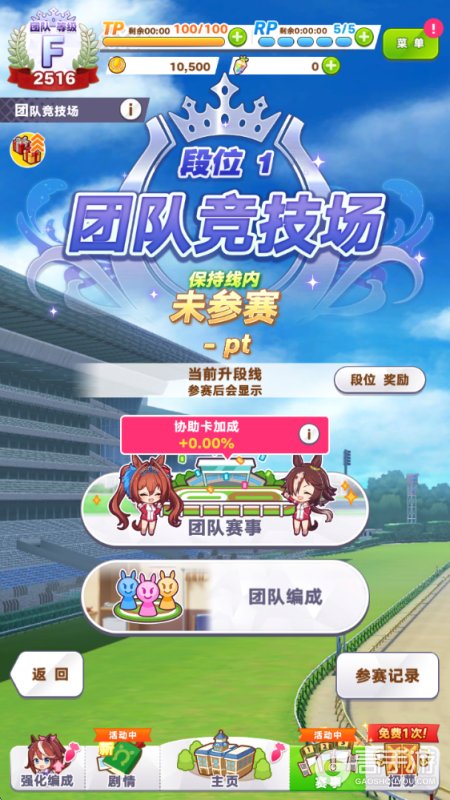 闪耀优俊少女