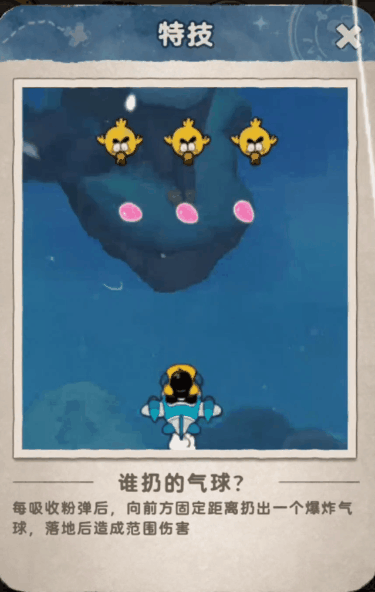 《发条总动员》飞行员攻略:「达菲鸭」核心技能&僚机详解!