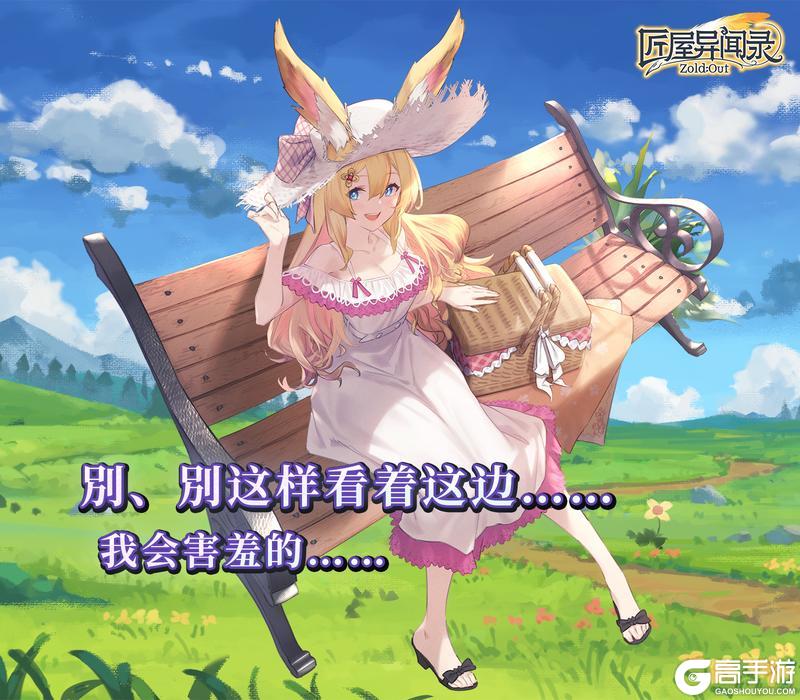《匠屋异闻录》店员特别成长·薇薇安