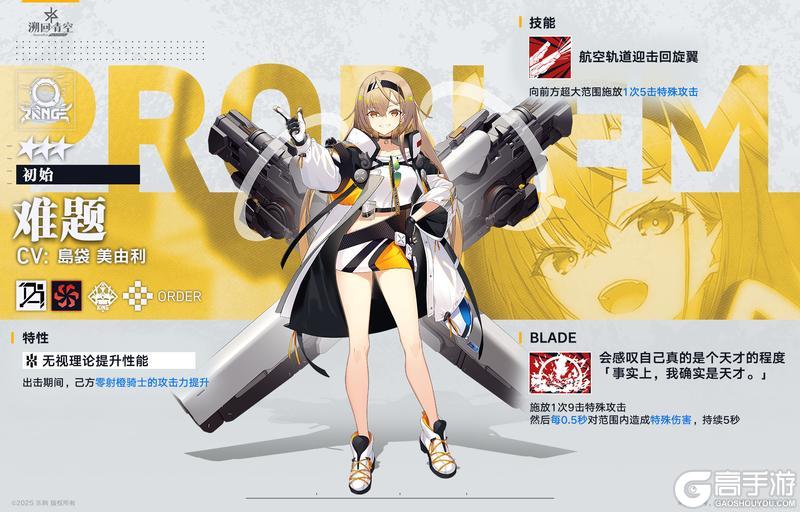 《溯回青空》「难题」骑士性能解析!