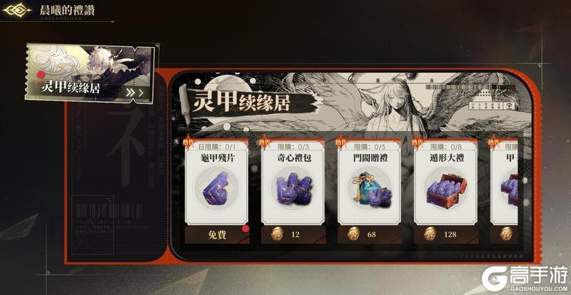 《山海镜花》神荒秘闻丨10.10-10.15活动预告