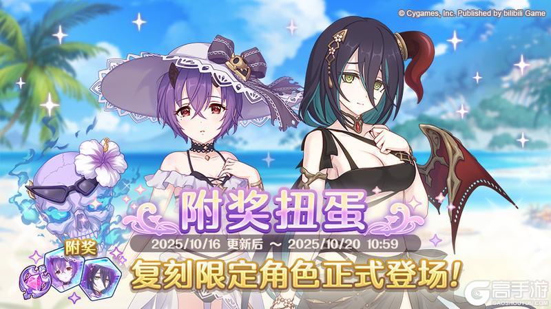 《公主连结Re:Dive》「复刻限定角色附奖扭蛋」正式开展!
