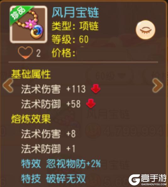 《梦幻西游》速度属性拉满!高性价比装备来袭