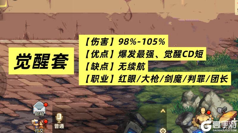 《地下城与勇士：起源》觉醒套装测评！1个觉醒毁天灭地！最强爆发！