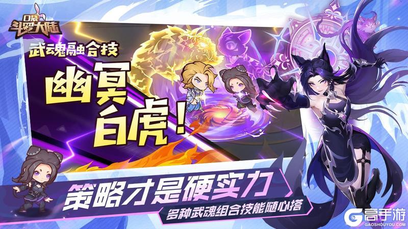 《口袋斗罗大陆》10月23日首发预下载开启
