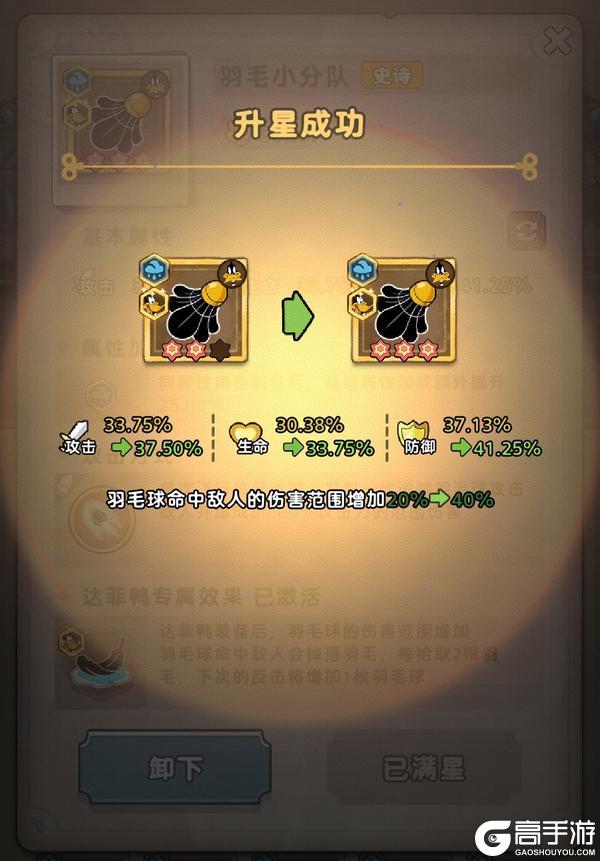 《发条总动员》飞行员攻略:「达菲鸭」核心技能&僚机详解!