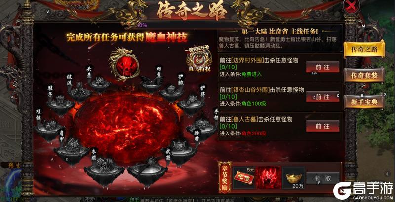 烈焰觉醒手机版传奇之路玩法介绍