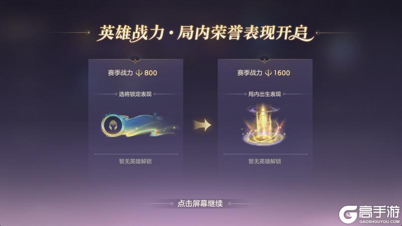 《曙光英雄》10月24日更新公告
