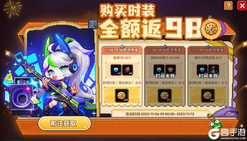 《我的勇者》20251030更新公告