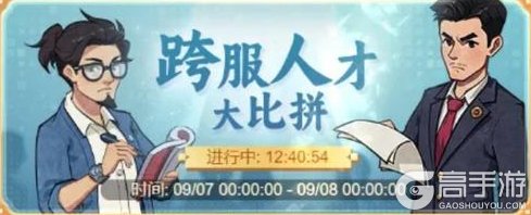 《时光杂货店》跨服排行榜攻略:人才、农田、魅力与影视榜单详解