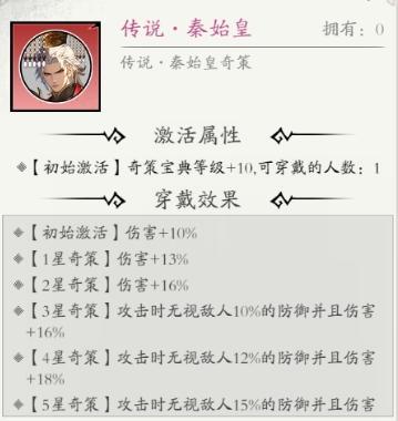 春秋玄奇