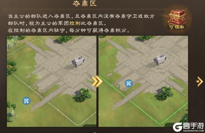 《偃武》夺鼎攻略:「夺鼎玩法」规则攻略详解!