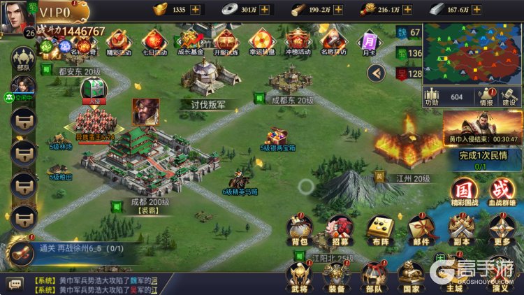 群英三国--游戏玩法--世界探索