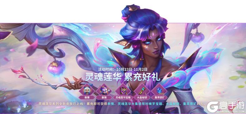 《英雄联盟手游》6.3新版本火热登场!乐斗嘉年华盛大开幕!