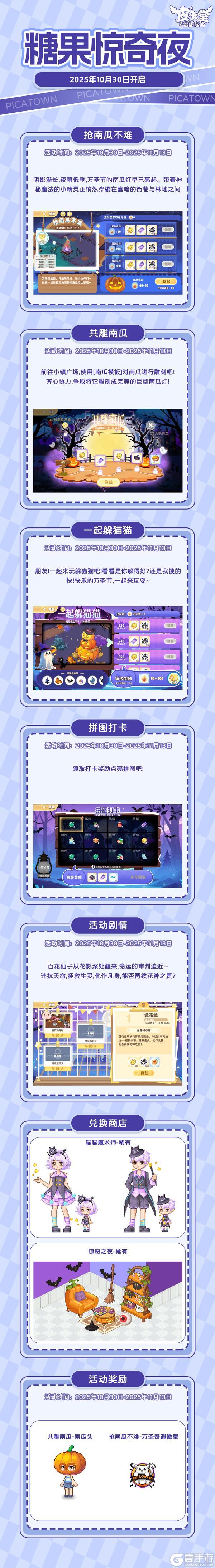 《皮卡堂之梦想起源》更新预告|10月30日更新 灰烬之下,暗火重生