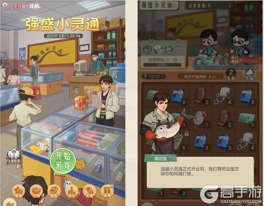 《时光杂货店》强盛小灵通玩法攻略：玩法规则&奖励机制详解
