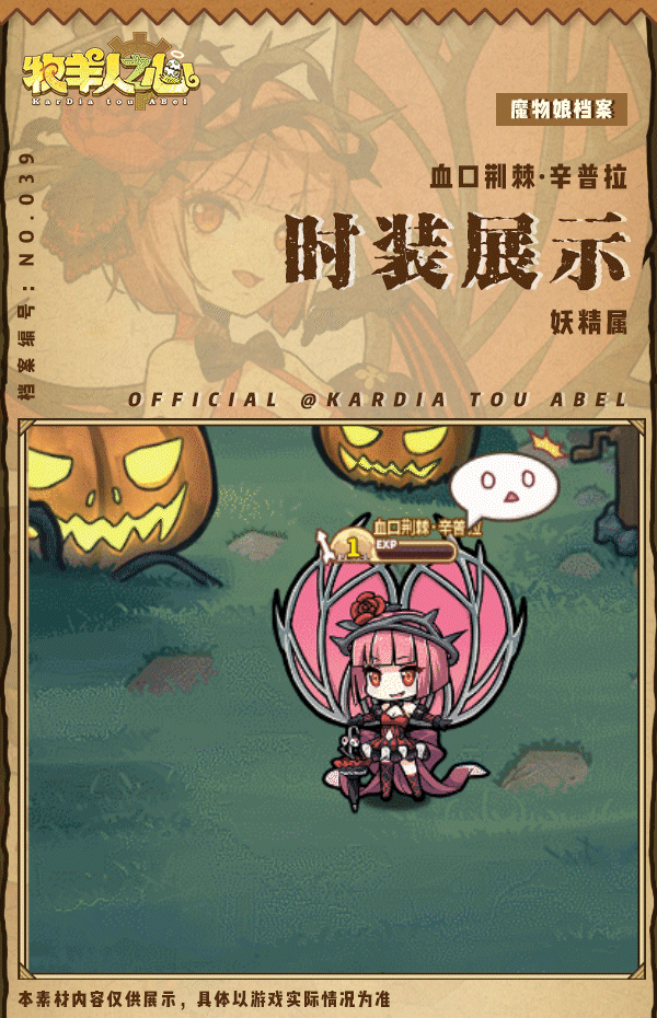 《牧羊人之心》【兑换时装上新】暗夜女王