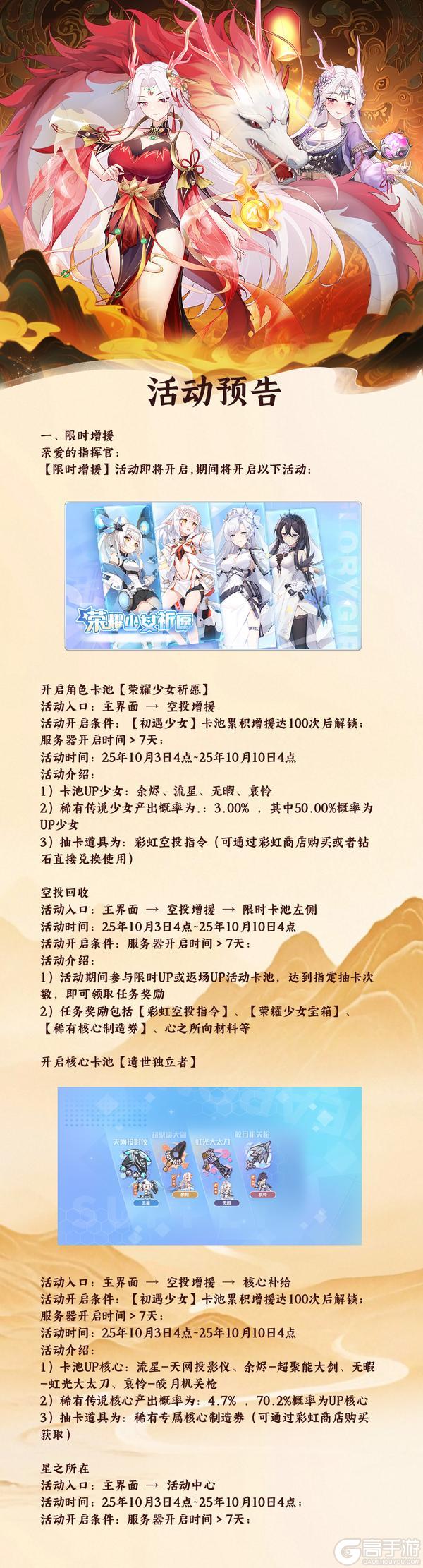《冒险小分队》1003·指挥官你的怒涛印记来了