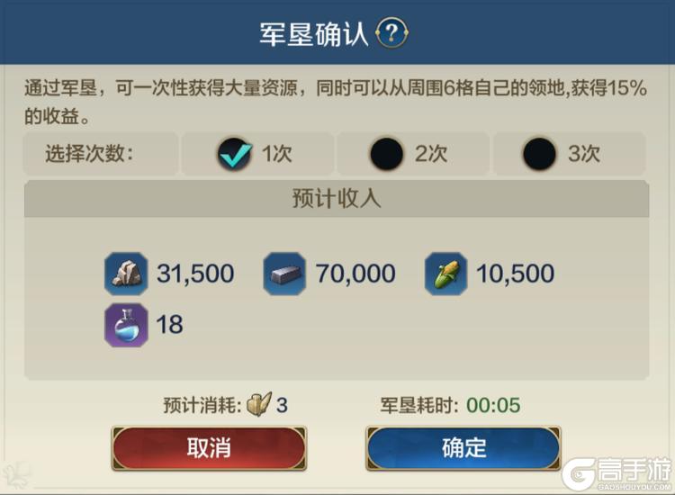 《世界启元》无限纪元「陨火燃天」开荒攻略分享