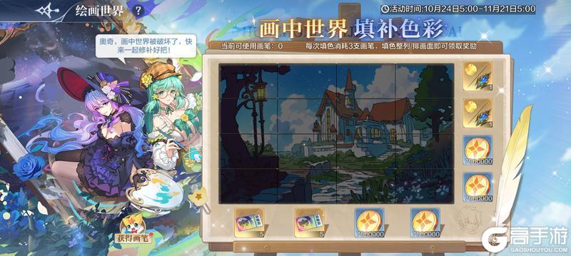 《奥奇传说》10月24日更新公告 法纳斯&缪可神曜归来