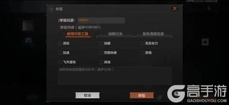 《暗区突围》安全处罚公告丨账号安全提醒及违规行为处罚公告