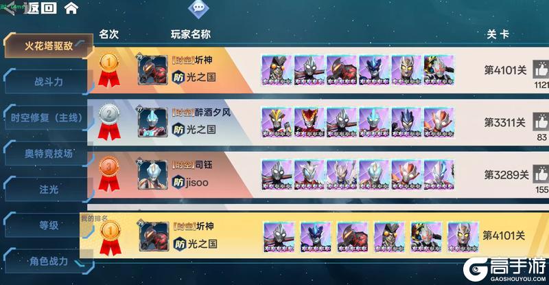 《奥特曼系列对决》新手攻略:萌新完整开局攻略!