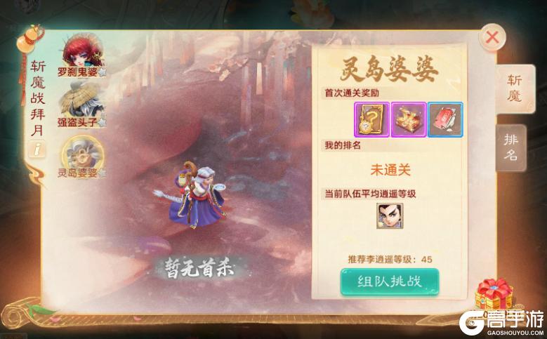 《大话西游》现登录免费领永久联动时装!