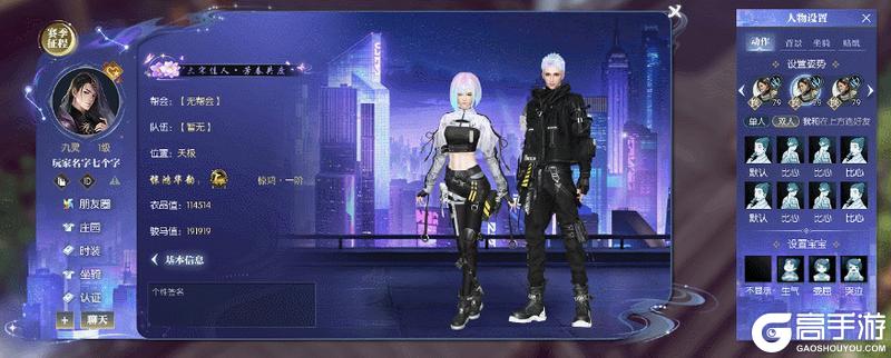 《遇见逆水寒》10月30日更新公告