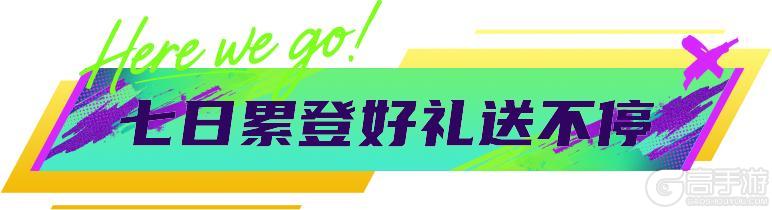《最佳球会》更新公告:欧战烽烟重燃,球会豪礼放送!