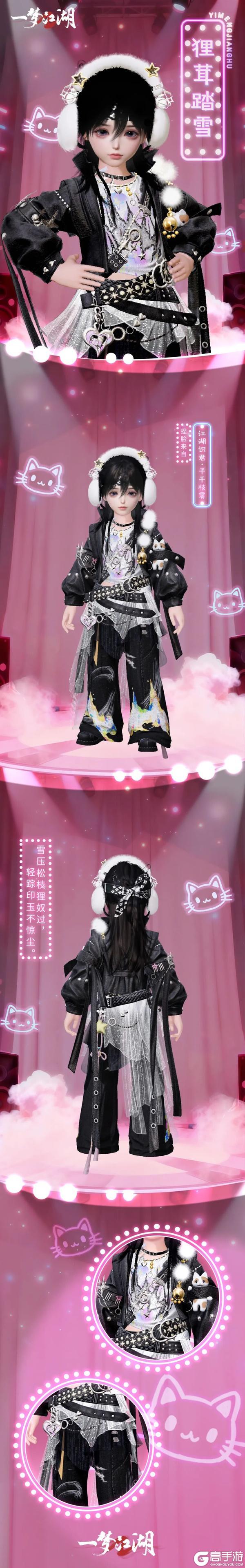 《一梦江湖》 孟冬节活动开启 傲剑上新