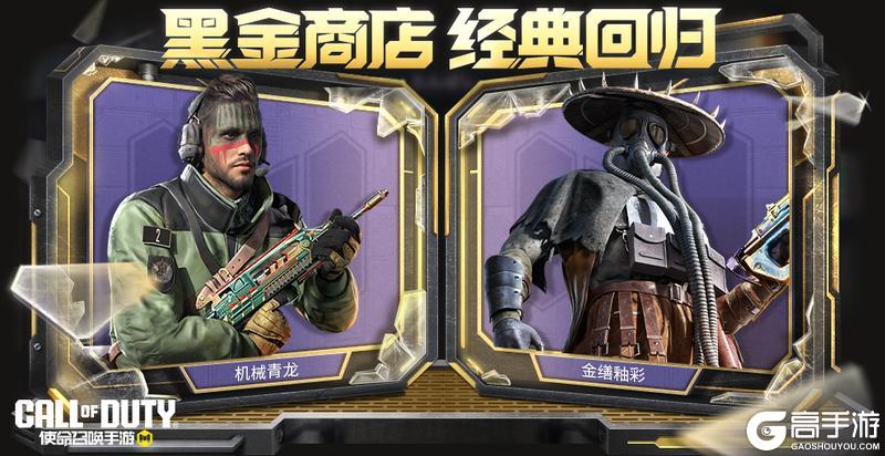 《使命召唤手游》蓝色铠甲一穿，敌人一锅全端！