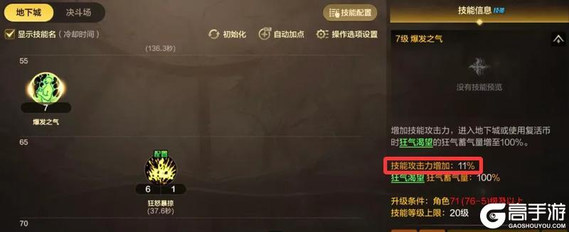 《地下城与勇士：起源》原地提升30%伤害！全职业技攻技能必须点满啦！