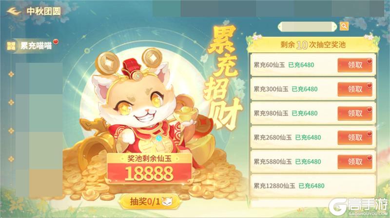 《梦想桃源》中秋佳节福利来袭！