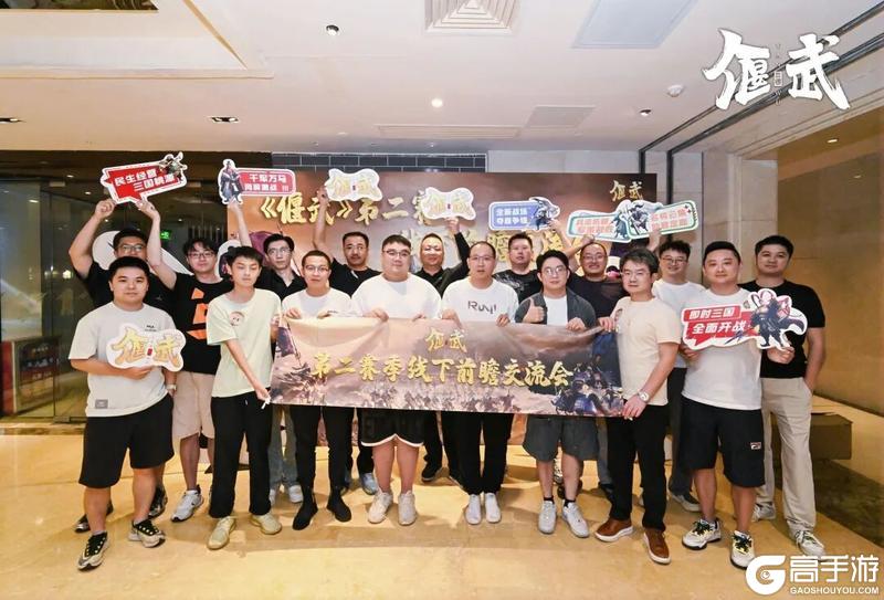 《偃武》「鼎峙山河」高清PV正式发布!线下交流圆满结束!