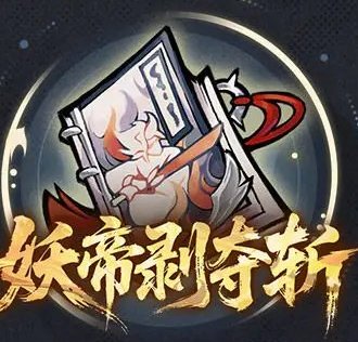 《遮天凡尘一叶》法术攻略:最强法术推荐&角色搭配推荐!