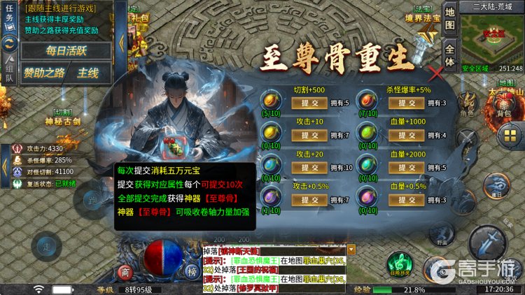 王座争霸--游戏玩法--至尊骨玩法