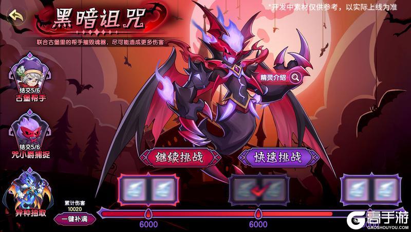 《西普大陆》10月31日版本|万圣活动开启 敦煌异种上线