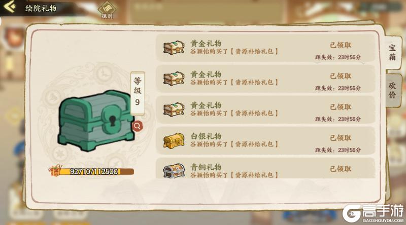 《华夏绘世录》绘院玩法全攻略