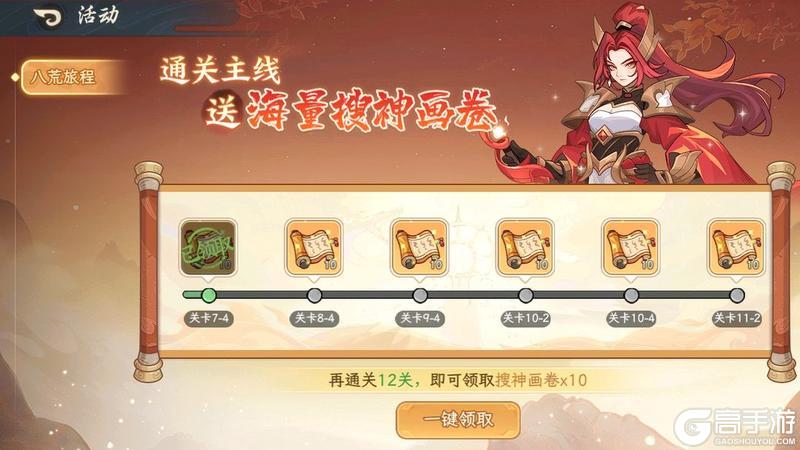 《山海幻境》公测开启!