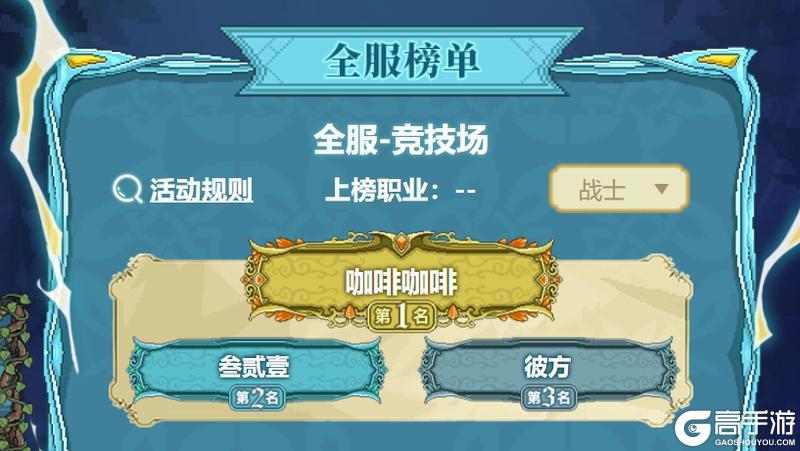 《我的勇者》万象巅峰·个人赛揭榜!神仙已就位,速来膜拜!