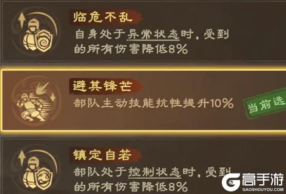 《偃武》异常盾攻略:异常盾体系顶级队伍实战攻略!