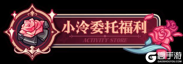 《盲盒派对》x 穆小泠联动即将开启！活动情报大公开！