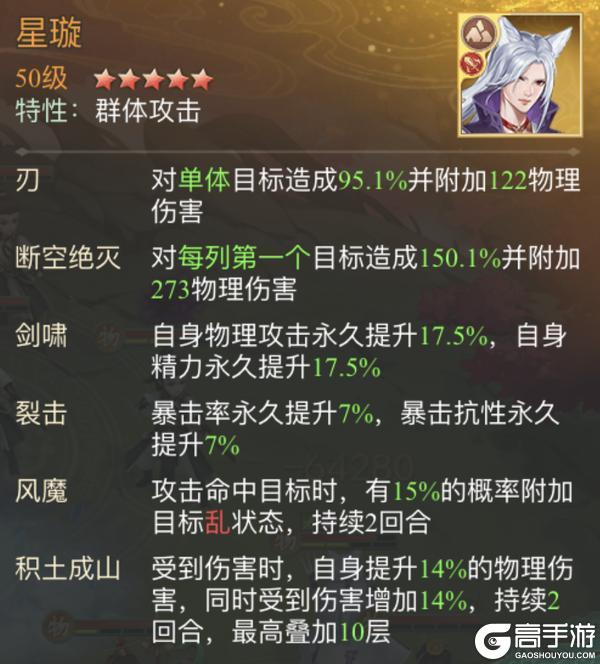 《仙剑奇侠传：新的开始》阵容推荐：王蓬絮·四月芳菲幻境试炼阵容推荐