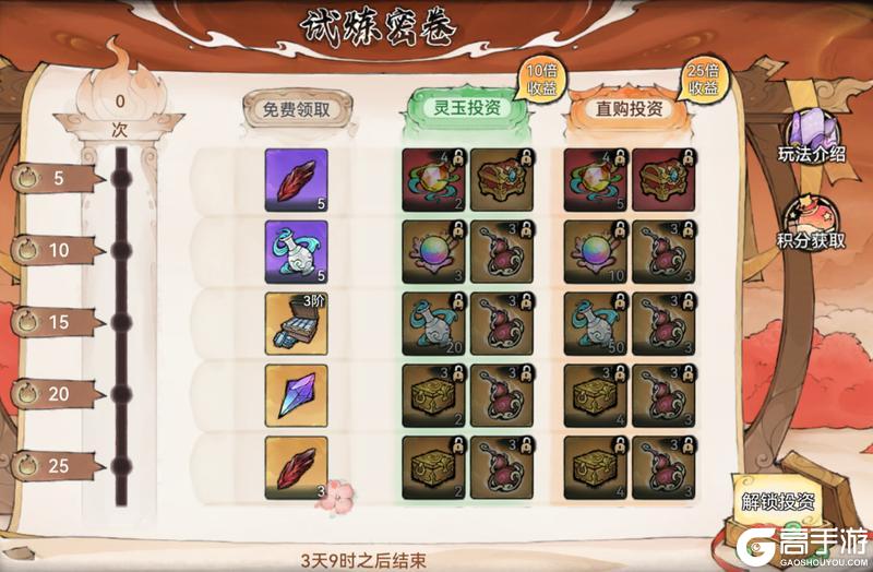 《最强祖师》金秋拾月,寻宝赢限定装扮!