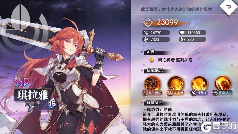 《梦的第七章》特约召唤 志岐八、琪拉雅获取概率提升